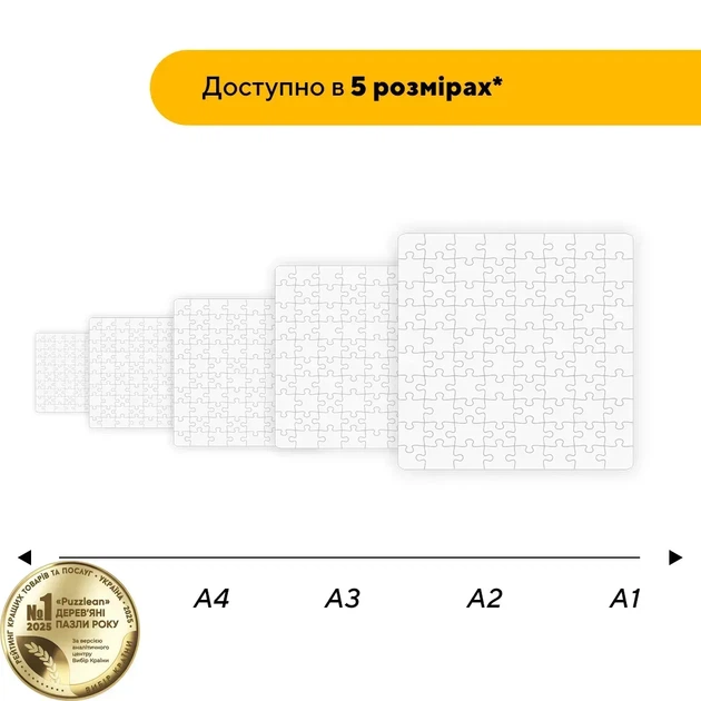 Дерев'яний Класичний пазл Білий Квадрат, А1, Картонна коробка 500+ елементів - зображення 2