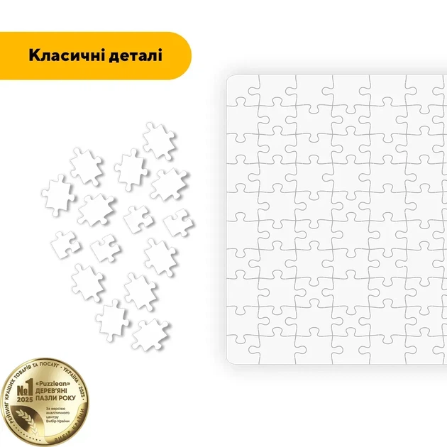 Дерев'яний Класичний пазл Білий Квадрат, А1, Картонна коробка 500+ елементів - зображення 3