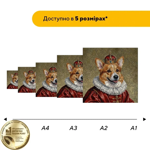 Дерев'яний фігурний пазл Собачий Король, А2, Дерев'яна коробка 300+ елементів - Фото 2 Дерев'яний фігурний пазл Собачий Король, А2, Дерев'яна коробка 300+ елементів - зображення 2