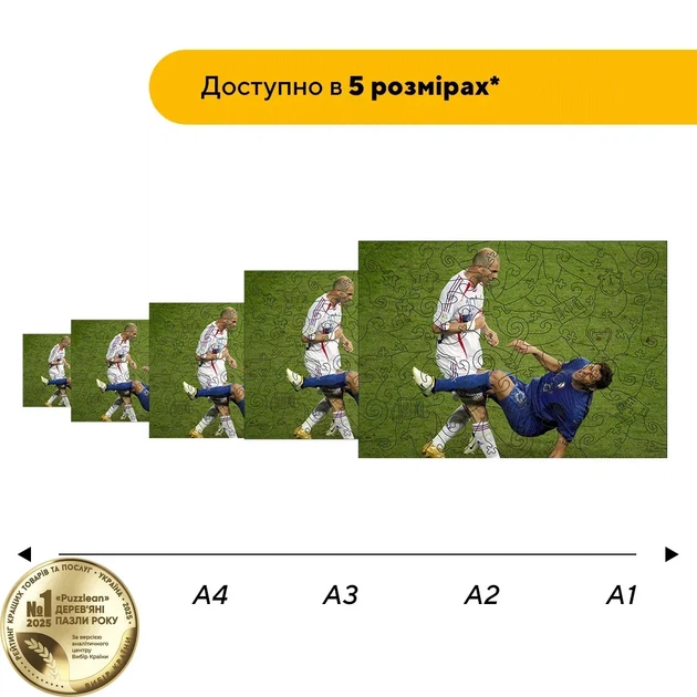 Дерев'яний фігурний пазл Зідан vs Матерацці, А5, Картонна коробка 35 елементів - зображення 2