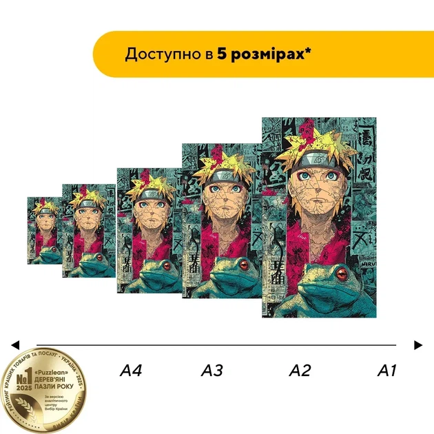 Дерев'яний фігурний пазл Наруто Узумакі, А1, Картонна коробка 500+ елементів - изображение 2