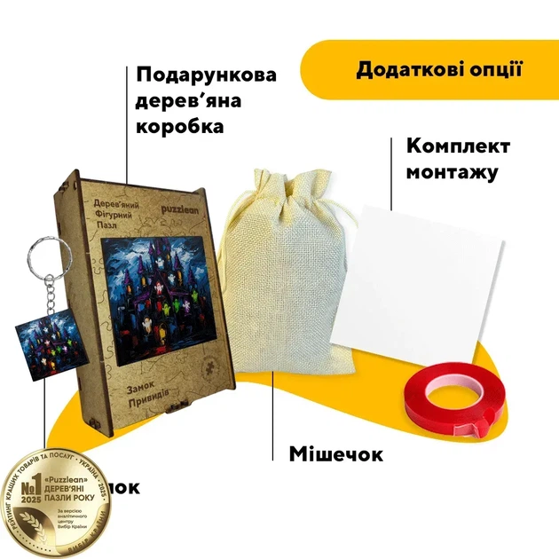 Дерев'яний фігурний пазл Замок Привидів, А4, Картонна коробка 100 елементів - Фото 5 Дерев'яний фігурний пазл Замок Привидів, А4, Картонна коробка 100 елементів - изображение 5
