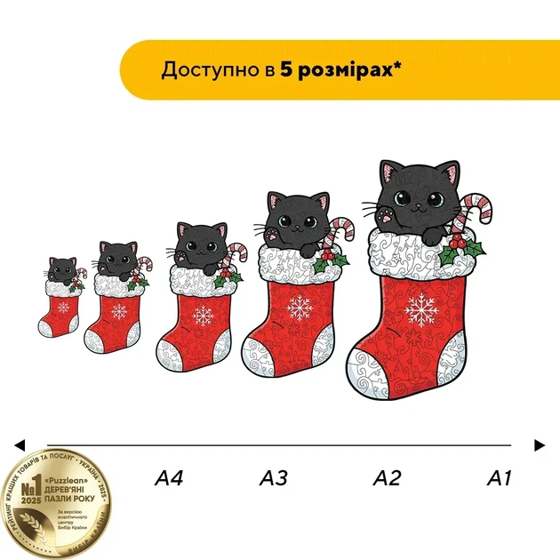 Дерев'яний фігурний пазл Шкарпетка з сюрпризом, А4, Дерев'яна коробка 100 елементів - зображення 2