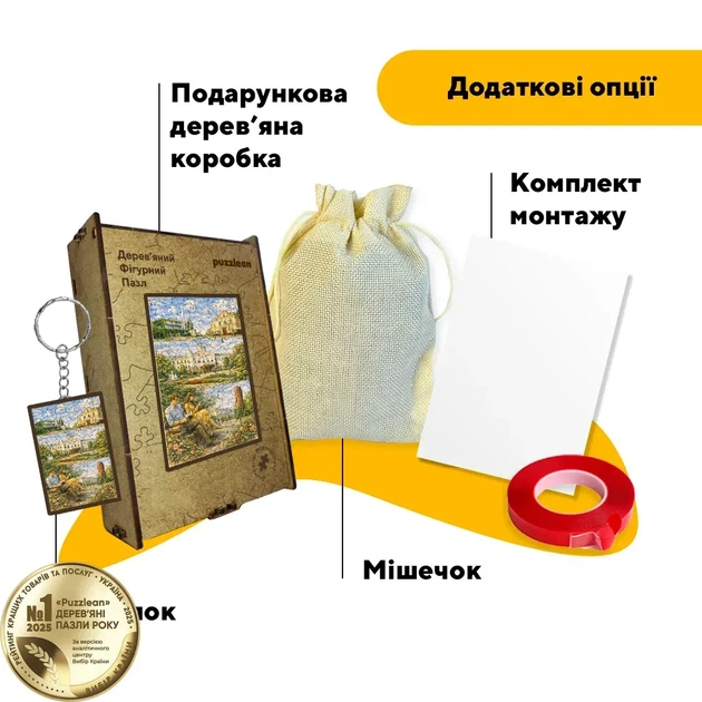 Дерев'яний фігурний пазл Подорож в Житомир, А3, Картонна коробка 200 елементів - изображение 5
