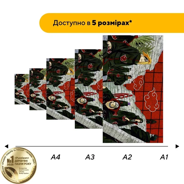 Дерев'яний фігурний пазл Акацукі, А3, Картонна коробка 200 елементів - изображение 2