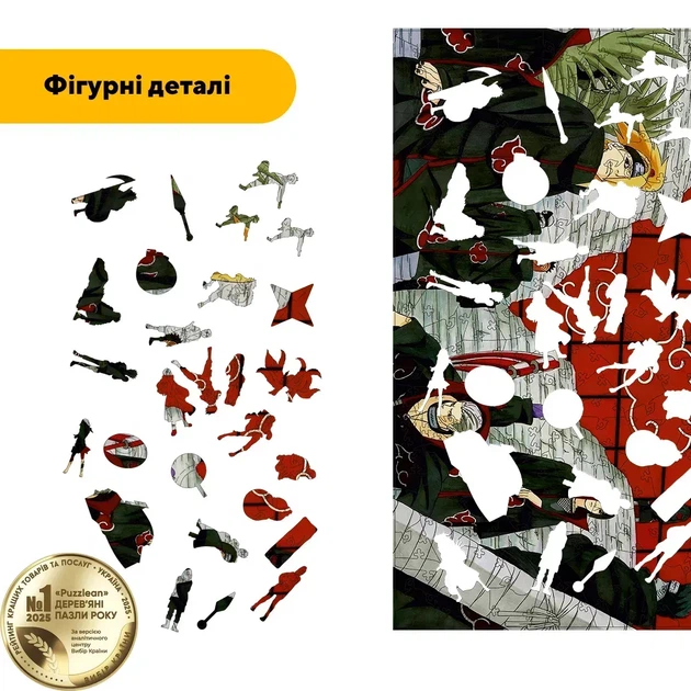 Дерев'яний фігурний пазл Акацукі, А3, Картонна коробка 200 елементів - изображение 3