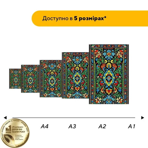Дерев'яний фігурний пазл Барви Роду, А5, Дерев'яна коробка 35 елементів - Фото 2 Дерев'яний фігурний пазл Барви Роду, А5, Дерев'яна коробка 35 елементів - зображення 2