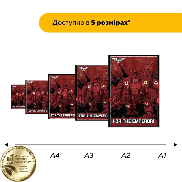 Дерев'яний фігурний пазл Дредноут, А1, Картонна коробка 500+ елементів - Фото 2 Дерев'яний фігурний пазл Дредноут, А1, Картонна коробка 500+ елементів - изображение 2