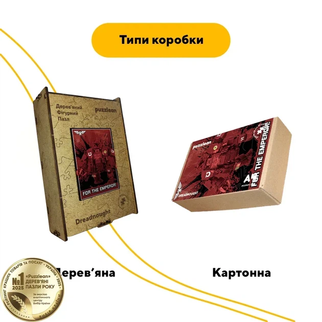 Дерев'яний фігурний пазл Дредноут, А1, Картонна коробка 500+ елементів - Фото 4 Дерев'яний фігурний пазл Дредноут, А1, Картонна коробка 500+ елементів - изображение 4