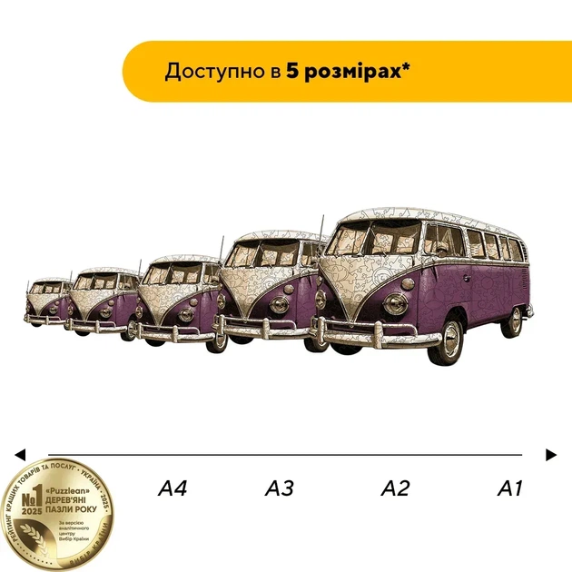 Дерев'яний фігурний пазл Стара Школа, А3, Дерев'яна коробка 200 елементів - изображение 2