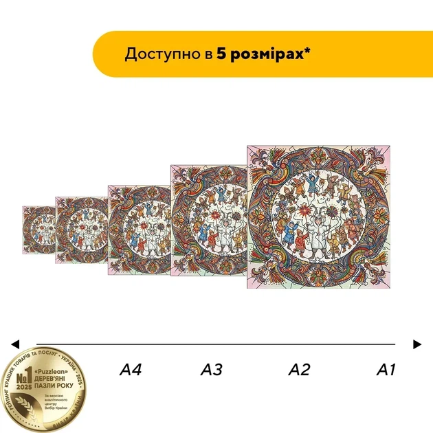 Дерев'яний фігурний пазл Весела Коляда, А4, Картонна коробка 100 елементів - Фото 2 Дерев'яний фігурний пазл Весела Коляда, А4, Картонна коробка 100 елементів - зображення 2