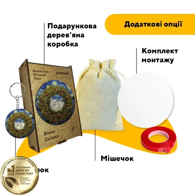 Дерев'яний фігурний пазл Вінок Сніжинка, А3, Дерев'яна коробка 200 елементів - Фото 5 Дерев'яний фігурний пазл Вінок Сніжинка, А3, Дерев'яна коробка 200 елементів - изображение 5