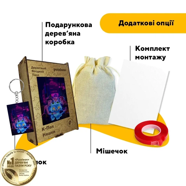 Дерев'яний фігурний пазл Кейпоп Няшки, А3, Картонна коробка 200 елементів - изображение 5