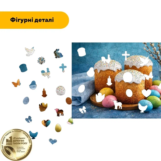 Дерев'яний фігурний пазл Пасочки, А4, Картонна коробка 100 елементів - зображення 3