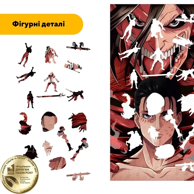 Дерев'яний фігурний пазл Ерен, А5, Картонна коробка 35 елементів - Фото 3 Дерев'яний фігурний пазл Ерен, А5, Картонна коробка 35 елементів - изображение 3