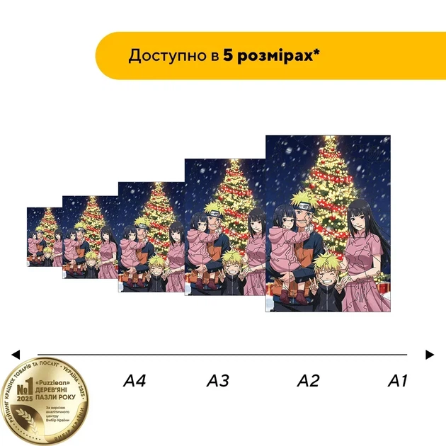 Дерев'яний фігурний пазл Наруто Новий Рік, А1, Дерев'яна коробка 500+ елементів - Фото 2 Дерев'яний фігурний пазл Наруто Новий Рік, А1, Дерев'яна коробка 500+ елементів - зображення 2