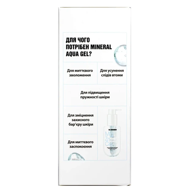 Увлажняющий минеральный гель бустер для лица Mr Scrubber Mineral Aqua Gel - изображение 3