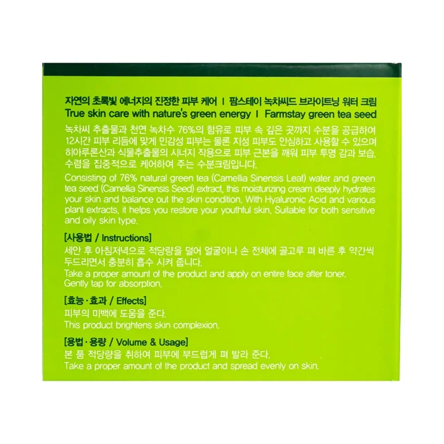 Осветляющий крем для лица FarmStay Green Tea Whitening Water Cream 100 мл - изображение 4