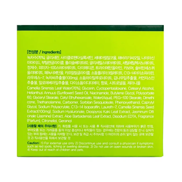 Осветляющий крем для лица FarmStay Green Tea Whitening Water Cream 100 мл - изображение 5