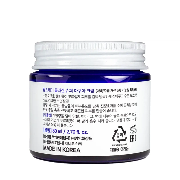 Крем для лица FarmStay Collagen Super Aqua Cream 80 мл - Фото 4 Крем для лица FarmStay Collagen Super Aqua Cream 80 мл - изображение 4