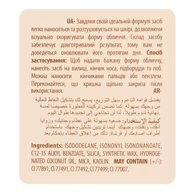 Контуринг-стик для обличчя кремовий Neverti Shaping Stick (NP304), 003 Темно-коричневий - зображення 4