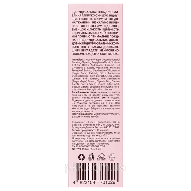 Пенка для умывания лица отшелушивающая Hollyskin Glycolic Acid 150 мл - изображение 5