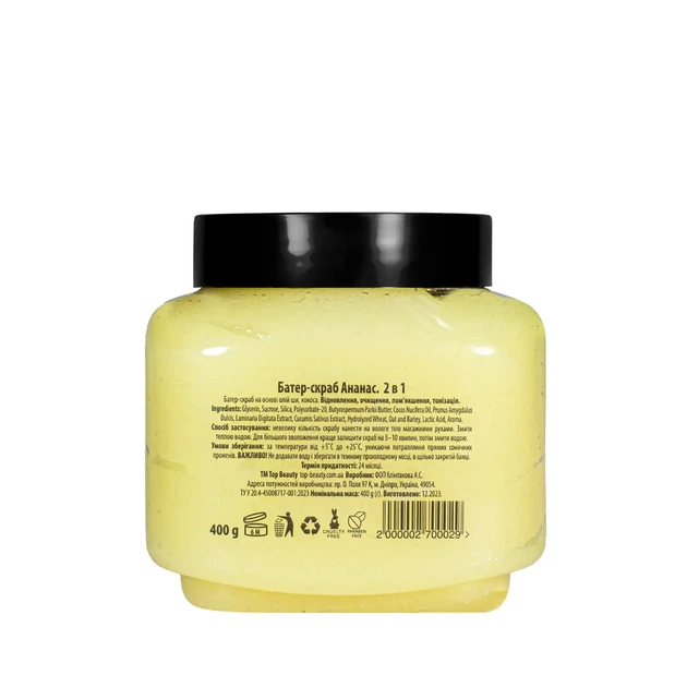 Скраб баттер для тела 2 в 1 Top Beauty Body Butter Scrub Pineapple, 400 г - изображение 3