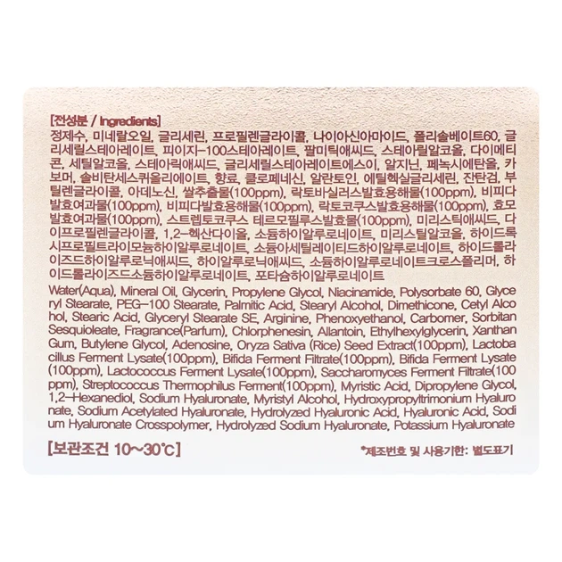 Крем для обличчя FarmStay Rice & Bifida Complexion Cream з рисом і пробіотиком 55 мл - Фото 3 Крем для обличчя FarmStay Rice & Bifida Complexion Cream з рисом і пробіотиком 55 мл - зображення 3