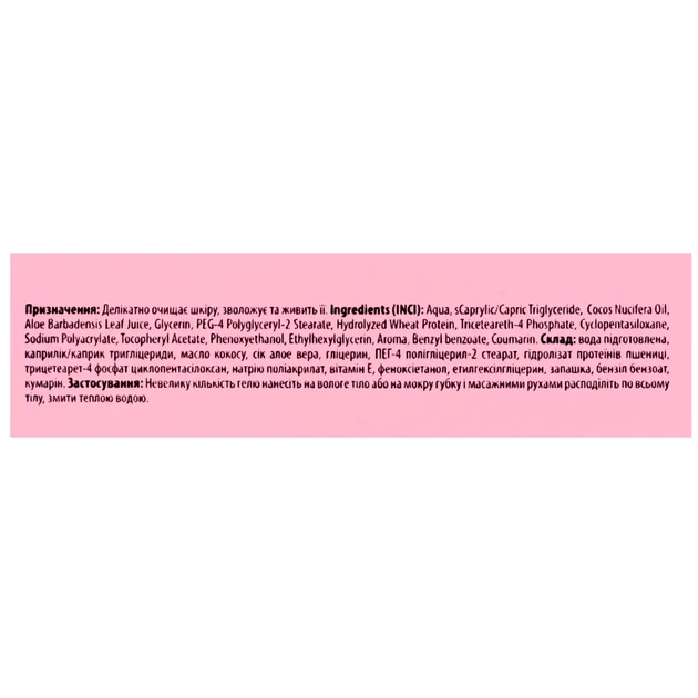 Парфюмированный гель для душа Top Beauty Cherry & Almond 275 мл - изображение 2