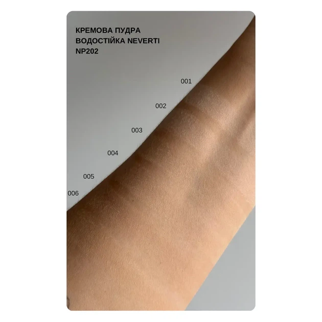Пудра для лица водостойкая компактная Neverti Creamy Dimension (NP202), 006 Medium Beige Темно-бежевая - изображение 4