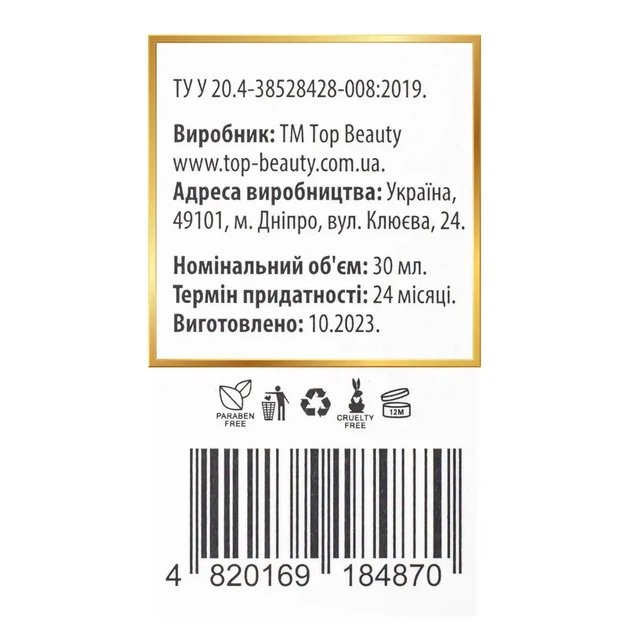 Двухфазная сыворотка для лица с комбучей Top Beauty Combucha Serum, 30 мл - изображение 5