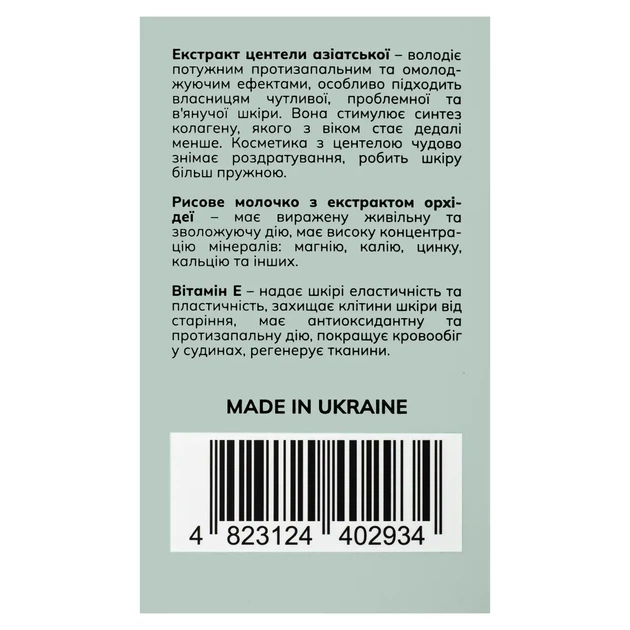 Крем для кожи вокруг глаз увлажняющий Bogenia Centella с центеллой 30 мл BG421.005 - изображение 5