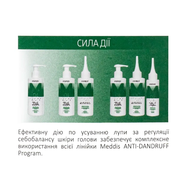 Скраб-пилинг против перхоти Meddis Anti Dandruff Peeling Scrub 200 мл - Фото 5 Скраб-пилинг против перхоти Meddis Anti Dandruff Peeling Scrub 200 мл - изображение 5