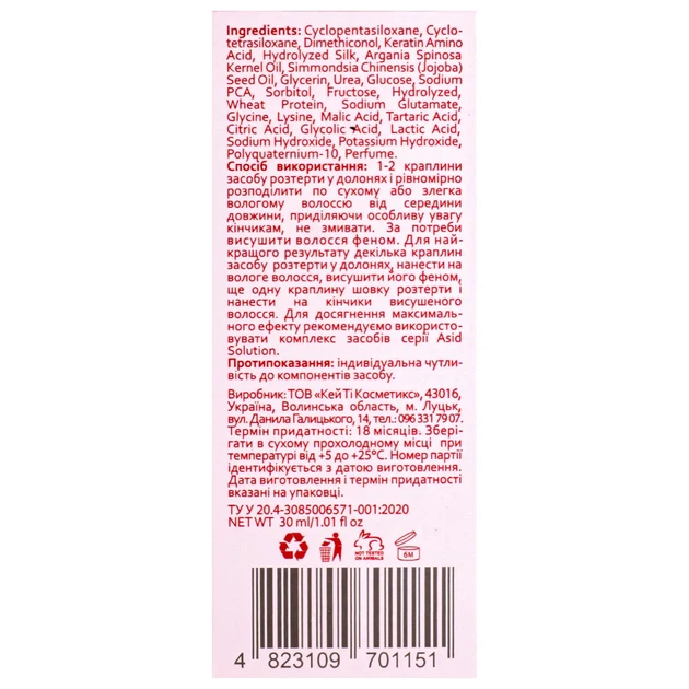 Шелк для волос с кератином и кислотами Hollyskin Acid Solution 30 мл - изображение 7