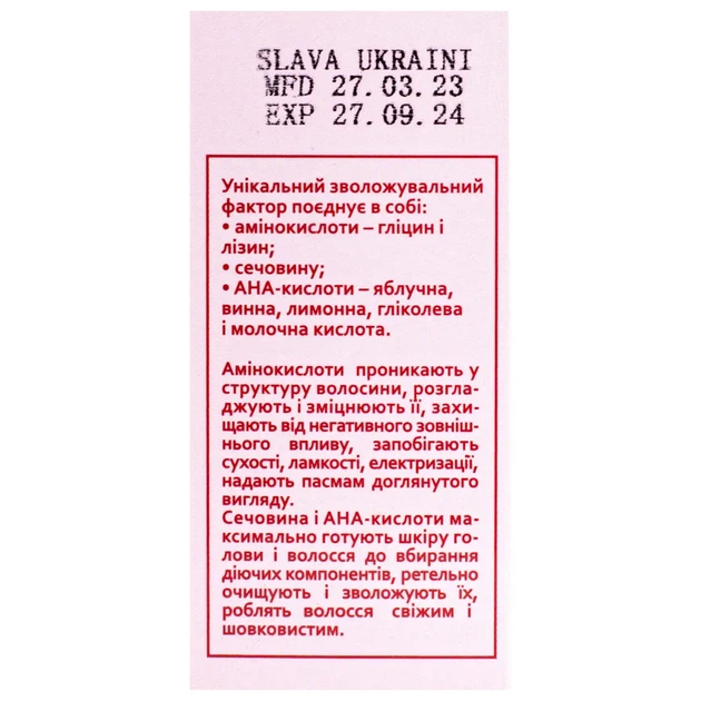 Шелк для волос с кератином и кислотами Hollyskin Acid Solution 30 мл - изображение 8