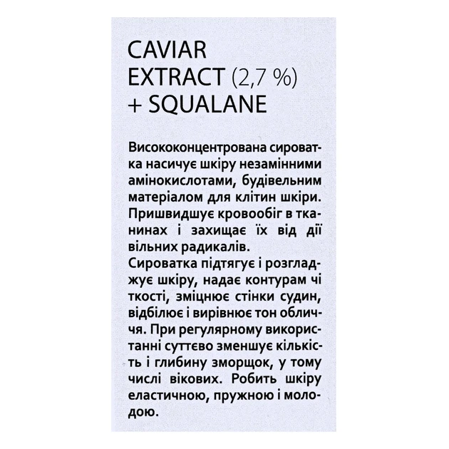 Сыворотка для лица Hollyskin Caviar Vitalize Serum с экстрактом черной икры 30 мл 0024h - изображение 3