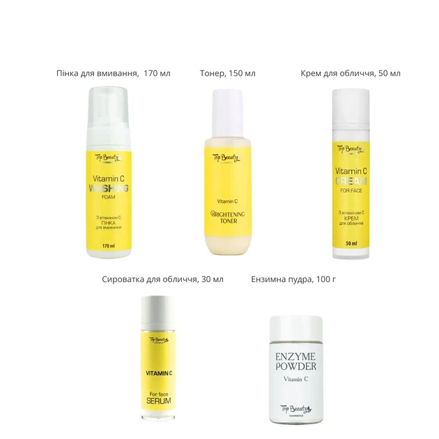 Подарочный набор косметики для лица Top Beauty Vitamin C, 5 в 1 - изображение 2