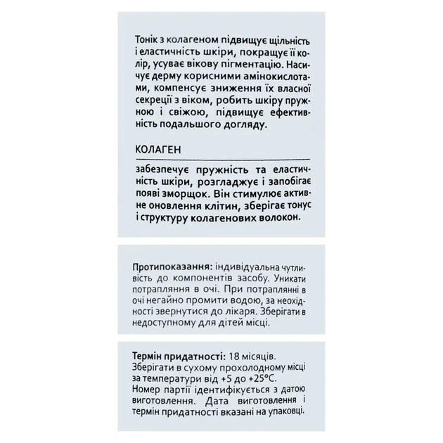 Тоник для лица Hollyskin Collagen Skin Toner с коллагеном 250 мл - изображение 2
