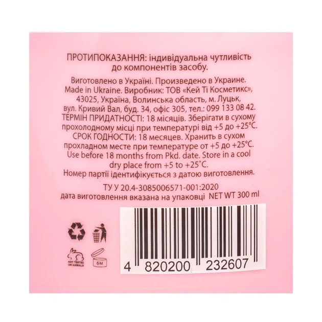 Маска для волос Mr Scrubber Repair Care Hair Mask интенсивное восстановление 300 мл - изображение 2