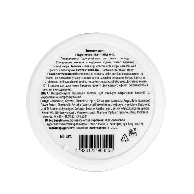 Увлажняющие патчи для кожи вокруг глаз Top Beauty Wow Effect 60 шт - изображение 6