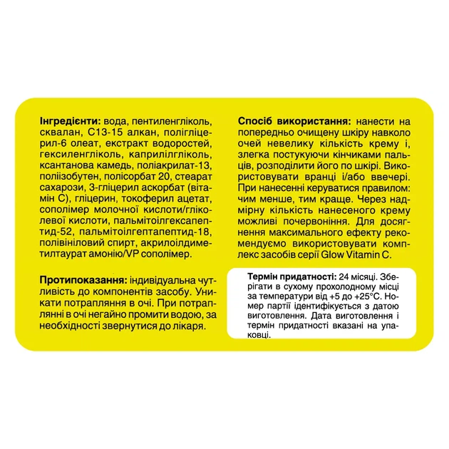 Сыворотка для лица Mr. Scrubber Glow Serum освеляющая со стабильным витамином C, 30 мл - изображение 3
