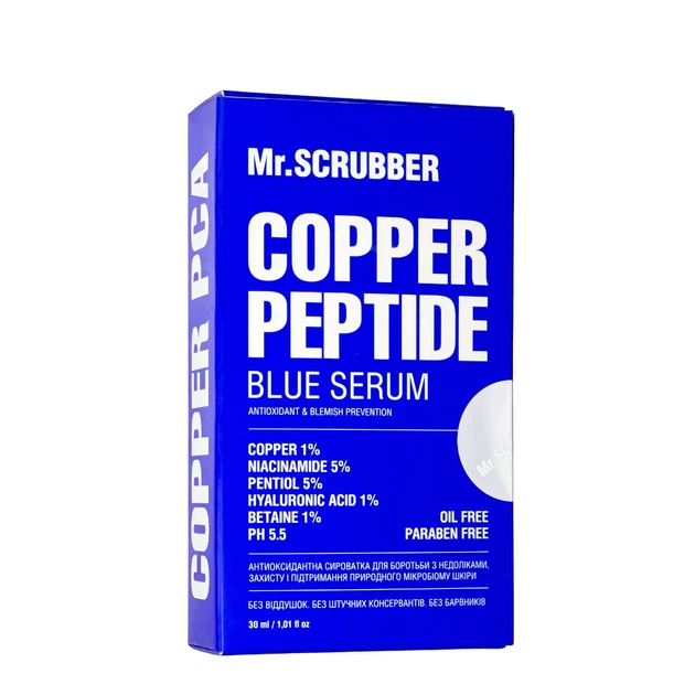 Антиоксидатная сыворотка для лица Mr.Scrubber Copper PCA Blue Serum от недостатков и старения кожи, 30 мл - изображение 5