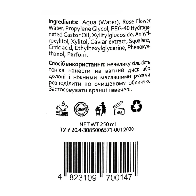 Тоник для лица Hollyskin Caviar Skin Toner с экстрактом черной икры 250 мл 0014h - изображение 3
