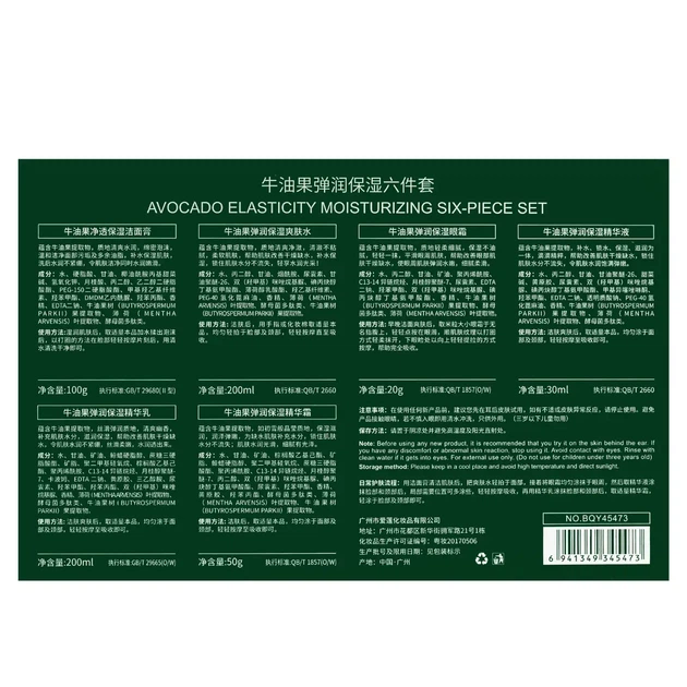 Подарочный набор косметики для женщин Bioaqua Niacinome Avocado - изображение 3
