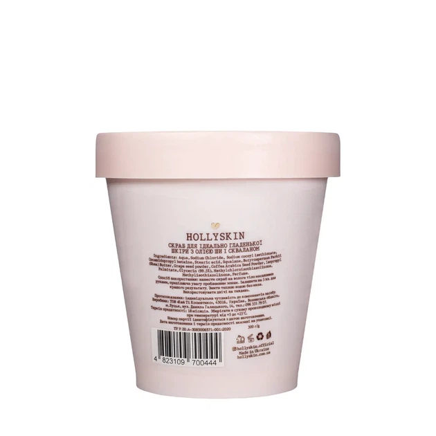 Скраб для тела Hollyskin Perfect Body Coffee Scrub Pink Chocolate 300 мл 0131h - Фото 2 Скраб для тела Hollyskin Perfect Body Coffee Scrub Pink Chocolate 300 мл 0131h - изображение 2