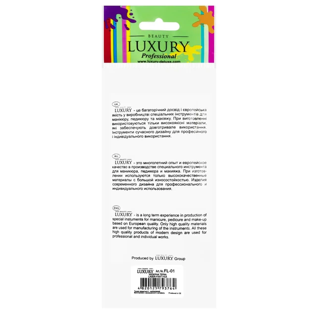 Терка для пяток Beauty Luxury лазерная двусторонняя грит 80/120 FL-01 - изображение 5