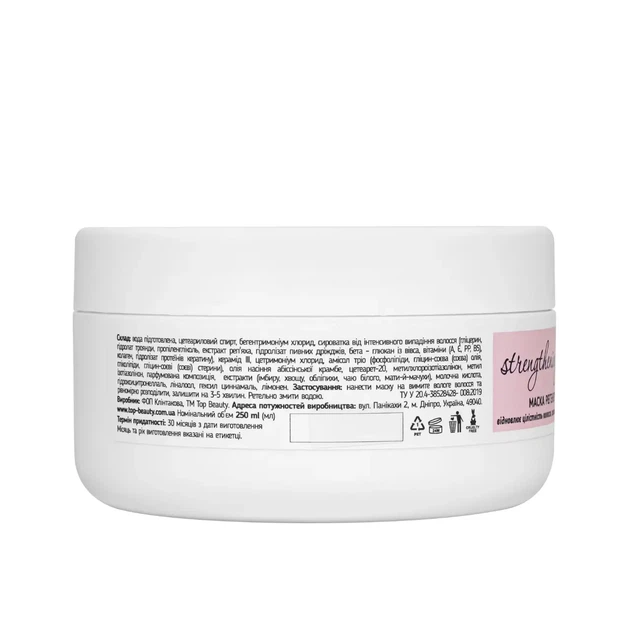 Маска для волос регенерирующая Top Beauty Strengthening Mask 250 мл - Фото 2 Маска для волос регенерирующая Top Beauty Strengthening Mask 250 мл - изображение 2