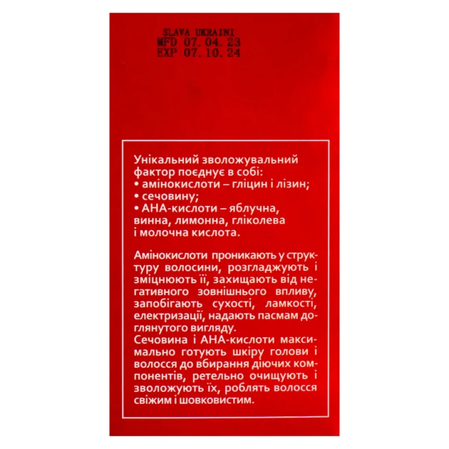 Питательная маска с кератином активными кислотами и кератином Keratin Hair Mask Hollyskin Acid Solution 200 мл - изображение 7