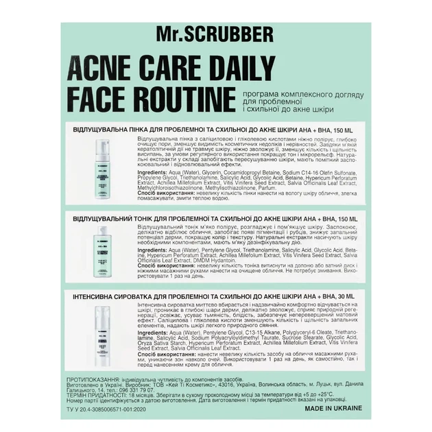Подарочный набор для ухода за лицом Mr.Scrubber Acne Care Daily Face (пенка, тоник, сыворотка) - изображение 5