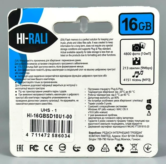Карта пам'яті MicroSDHC 16Гб UHS-1 клас 10 чорний для запису відео 4К Hi-Rali - Фото 5 Карта пам'яті MicroSDHC 16Гб UHS-1 клас 10 чорний для запису відео 4К Hi-Rali - зображення 5